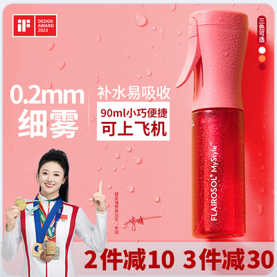 霏润氏高压喷雾瓶化妆补水高级喷壶便携喷雾壶雾化超细雾瓶子
