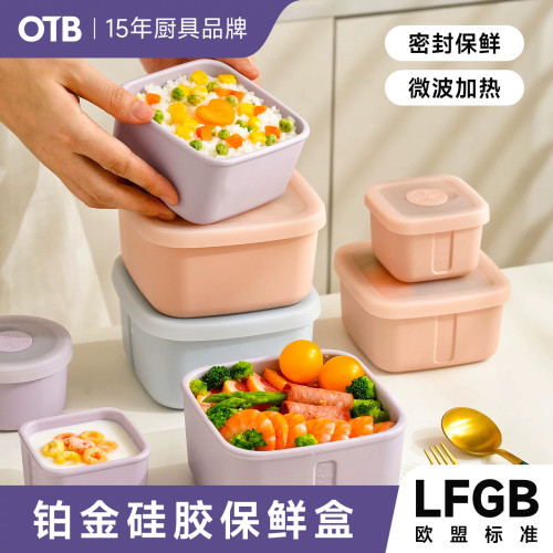OTB铂金硅胶保鲜盒食品级冰箱专用水果收纳盒微波炉饭盒密封