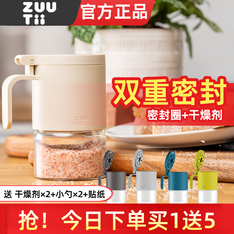 zuutii调味罐盐罐玻璃瓶身