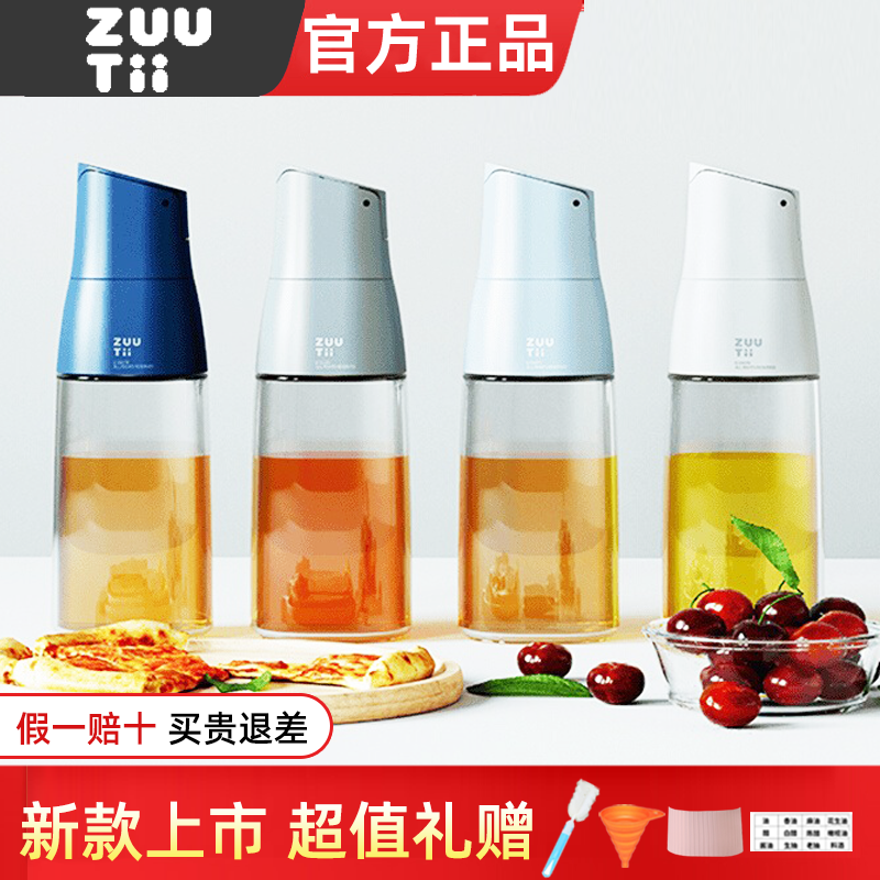 zuutii加拿大自动开合调味瓶罐