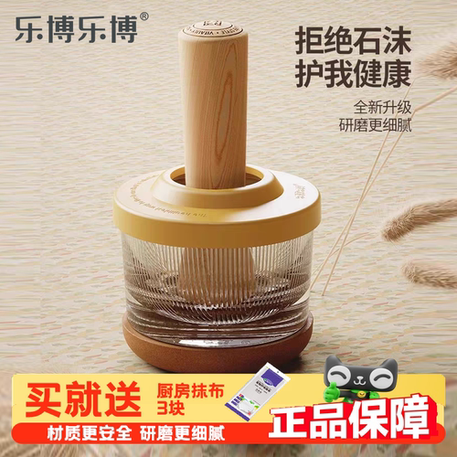 乐博乐博捣碎器玻璃家用捣药罐研