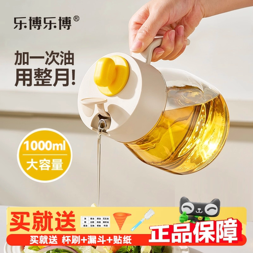 乐博玻璃油壶大容量不挂油