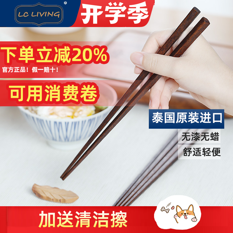 lcliving实木筷子泰国进口