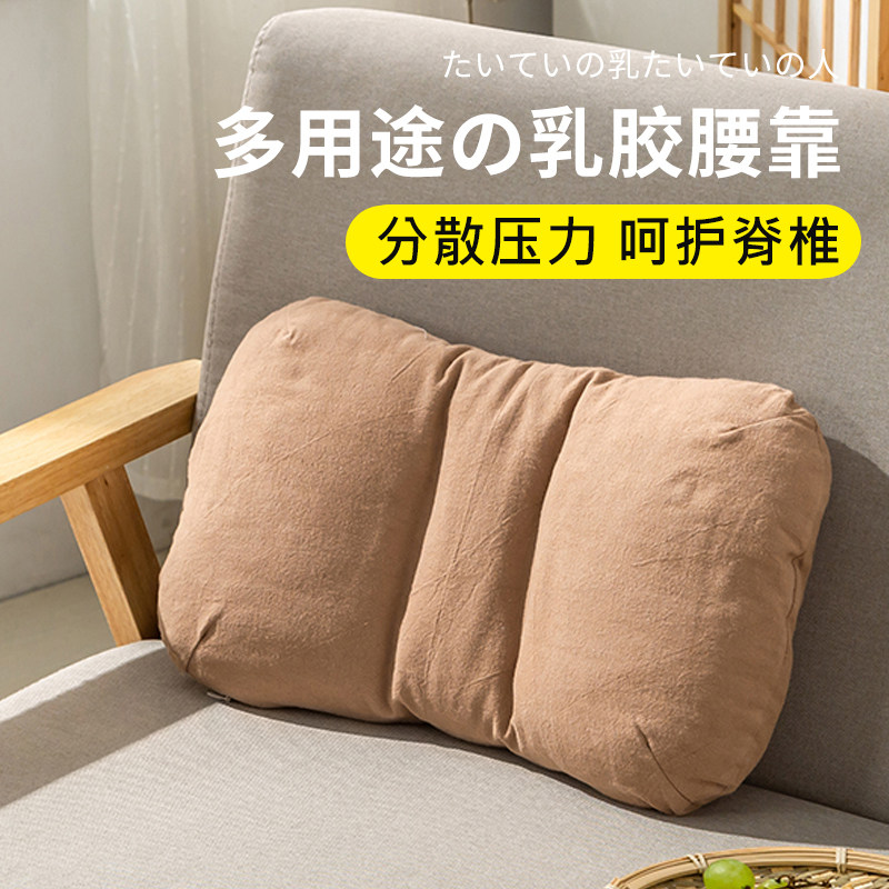 办公室腰靠靠垫久坐靠背棉麻汽车腰枕椅子睡觉乳胶护腰垫垫枕床上