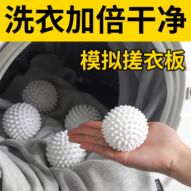 洗衣机摩擦球摩擦洗衣球去污衣服防缠绕滚筒洗衣机波轮专用魔力球,收纳整理,洗护球,淘宝优惠券,粉丝福利购,淘宝优惠卷