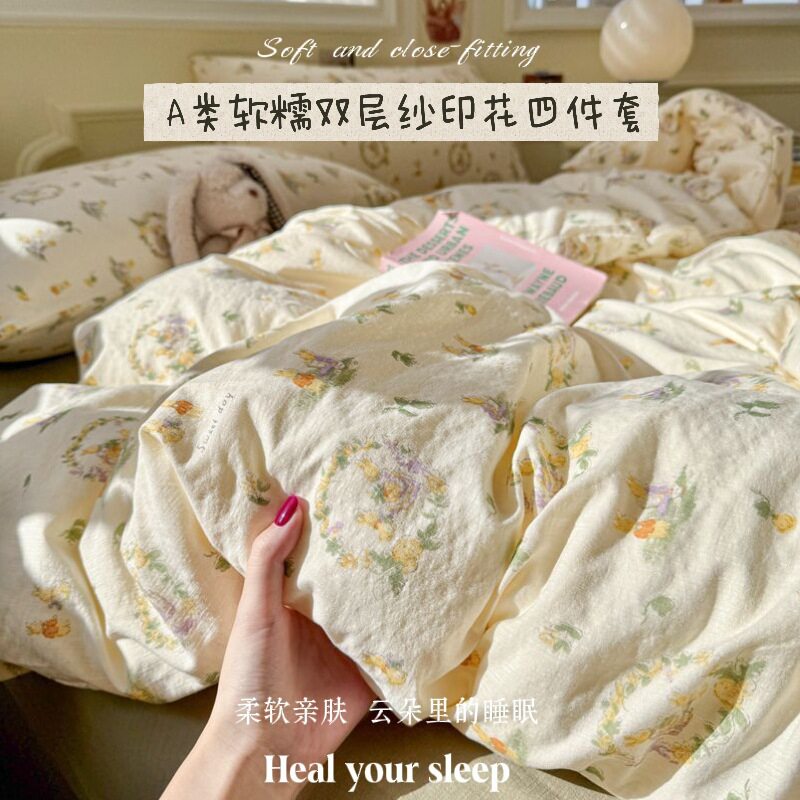 母婴级A类床上四件套双层纱抗菌床单被罩被套宿舍纯棉枕套4件套
