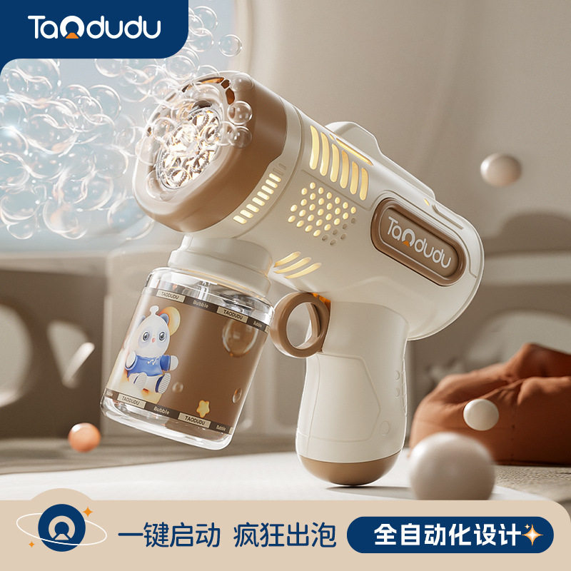淘嘟嘟新款儿童玩具全自动泡泡机手持多孔宝宝吹泡泡枪跨新年礼物