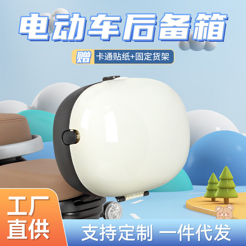 电动车后备箱雅迪爱玛台铃绿源电瓶车尾箱飞碟储物防盗密码锁图片