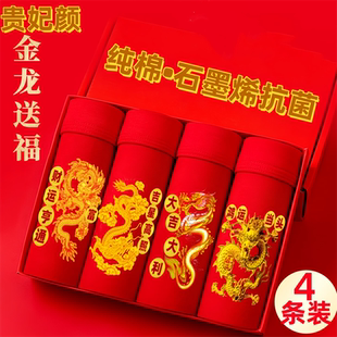 頭大紅色平角短褲 本命年男士 純棉內(nèi)褲 純棉抗菌四角褲 衩屬龍蛇結(jié)婚