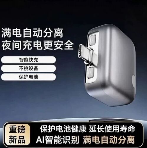 【充满自动断电充电器】手机充电满电分离器140W快充接头100W适用平板耳机电脑充电宝typec自动断电数据线