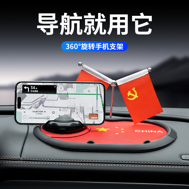 车载防滑垫手机架中控台摆件多功能2025新款导航防晒号码牌停车牌