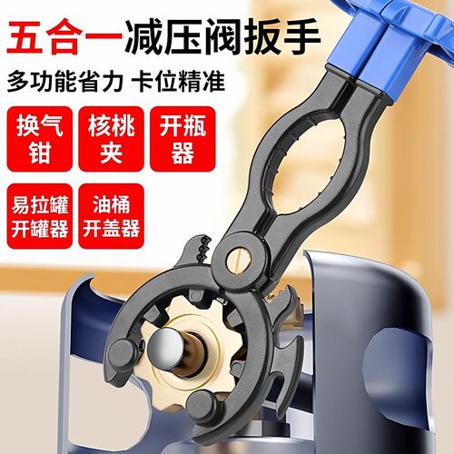 煤气罐减压阀扳手拆卸阀门液化气开关专用配瓶头神器阀门把手