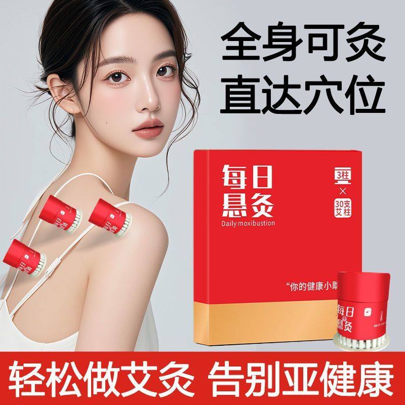 每日小悬灸微烟悬灸筒艾灸盒随身灸家用熏蒸艾柱灸筒穴位灸小灸罐,个人护理/保健/按摩器材,按摩温熏调理器,淘宝优惠券,粉丝福利购,淘宝优惠卷