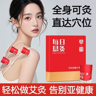 每日小悬灸微烟悬灸筒艾灸盒随身灸家用熏蒸艾柱灸筒穴位灸小灸罐