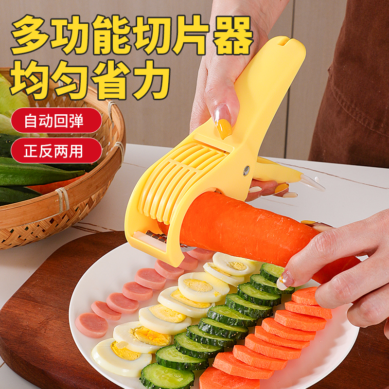 多功能切片器香蕉火腿肠夹子切水果神器厨房分割工具蔬菜黄瓜切片