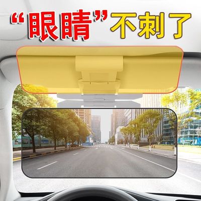 汽车防远光灯防强光防眩目车载遮阳板太阳护目镜司机防炫目光神器