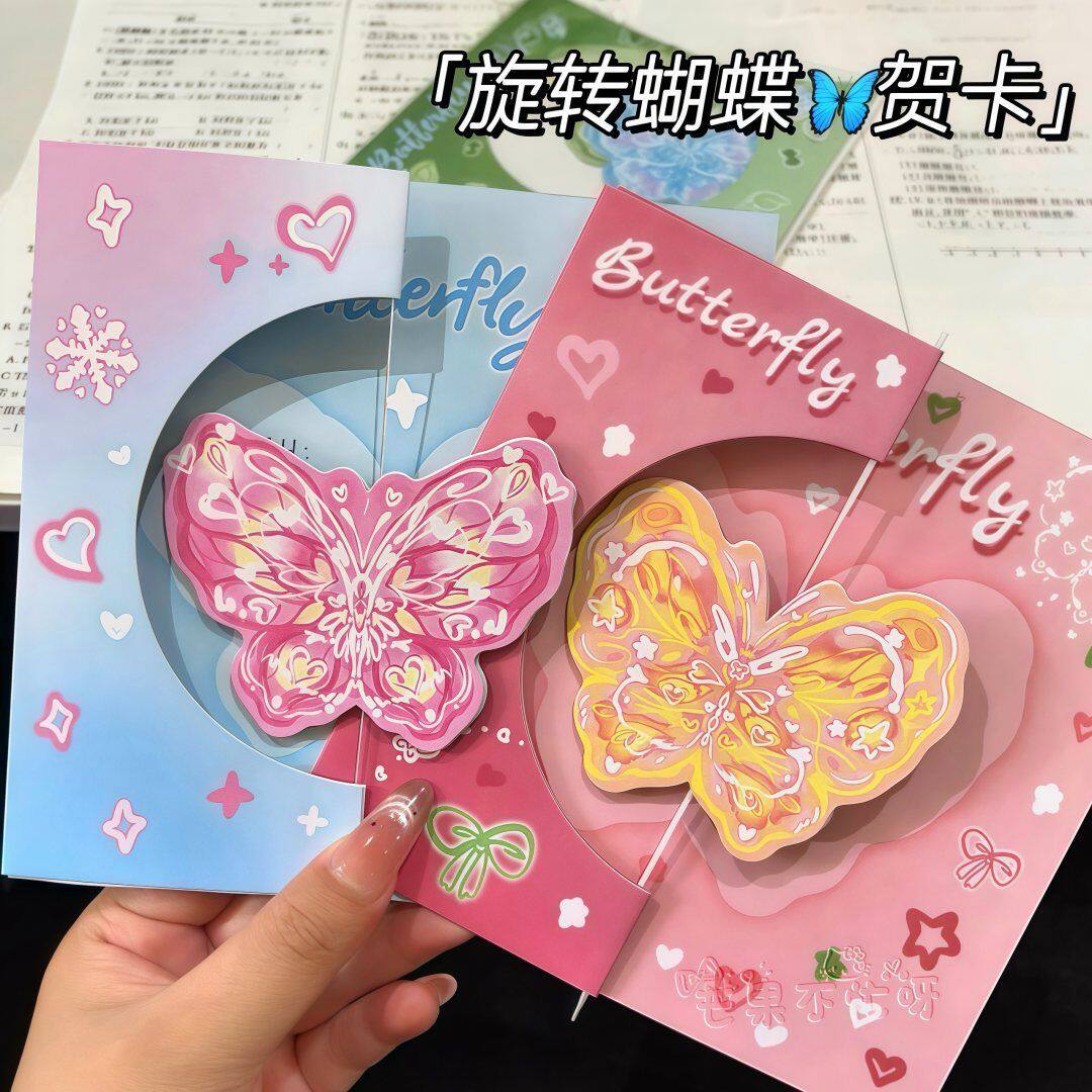 蝴蝶旋转贺卡生日毕业高级感手写创意折叠立体礼物祝福留言卡片