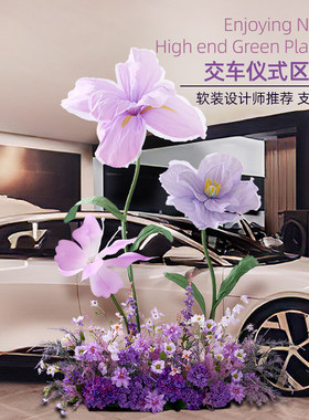 紫色仿真花艺摆件汽车4s店展厅布置交车仪式假花装饰造景地排花