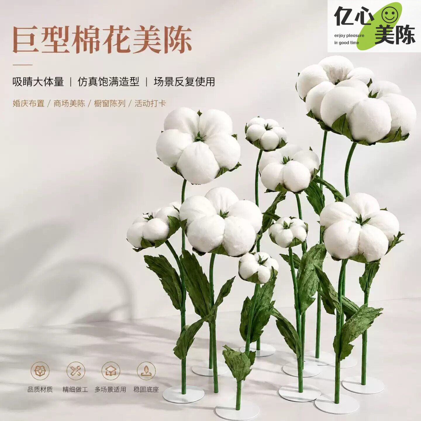 婚礼路引橱窗大型仿真棉花花艺