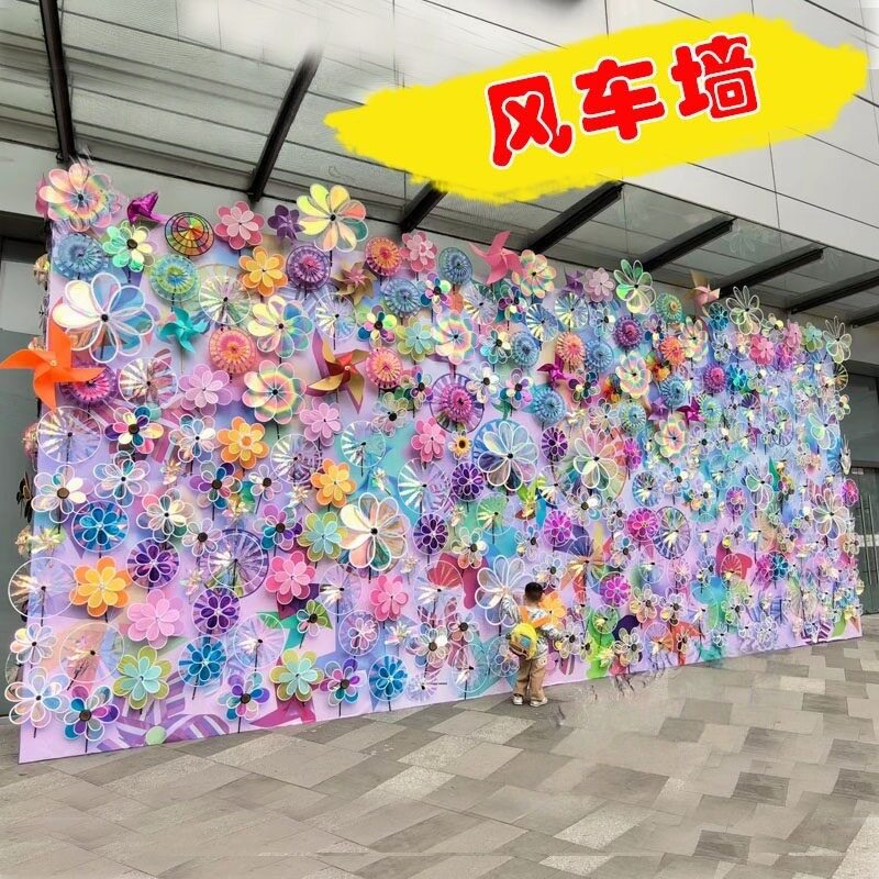 风车背景墙户外装饰布置风车节商场楼盘公园打卡网红彩膜风车墙
