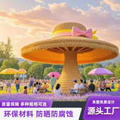 仿真稻草大帽子雕塑景观绿雕工艺品造型制作商场景区网红美陈摆件