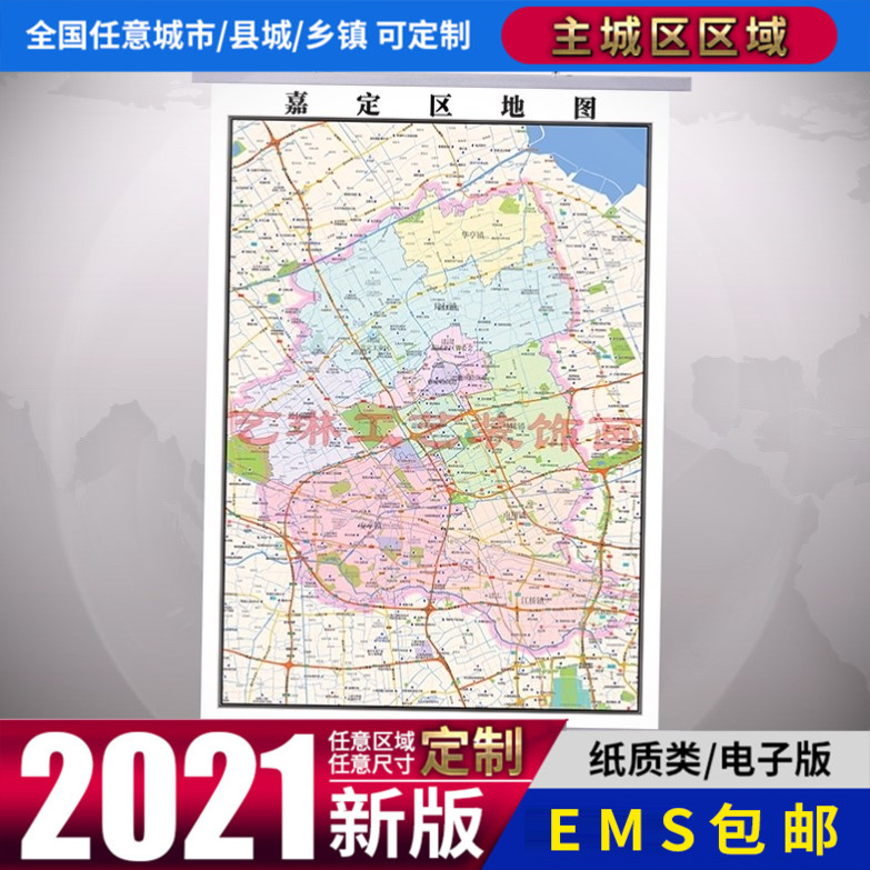 嘉定区地图挂图行政交通地形城区街道办公室2020电子