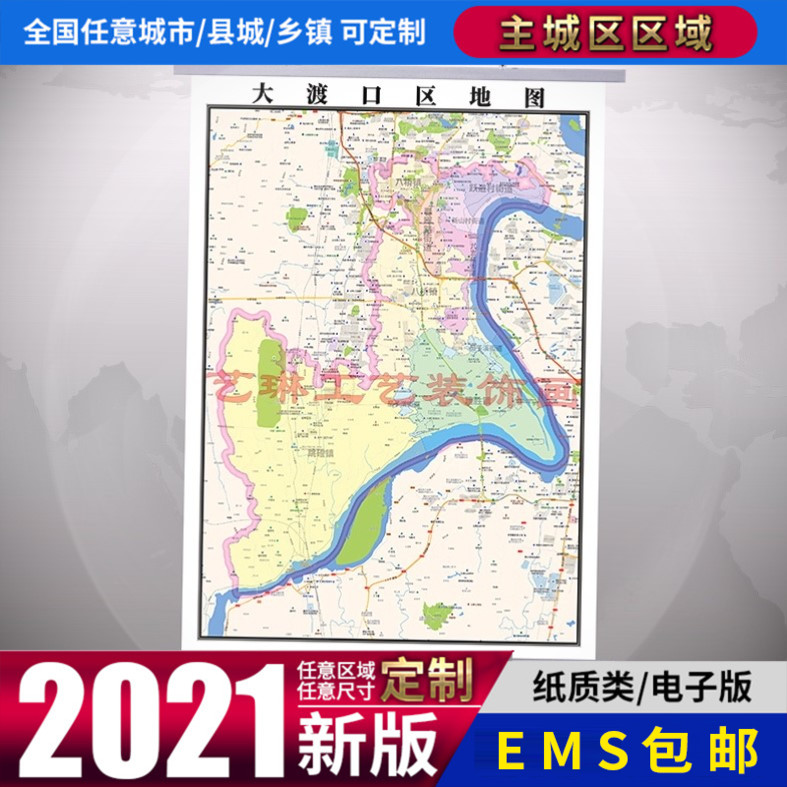 重 庆大渡口区地图挂图 行政交通地形城区街道办公室2021电子定制