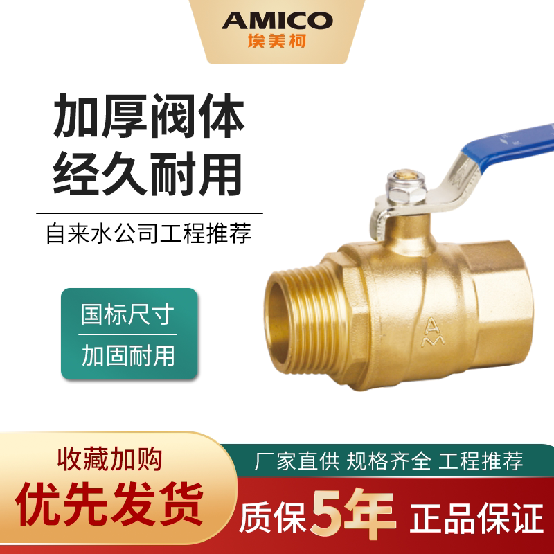内外丝螺纹黄铜开关长柄球阀图片