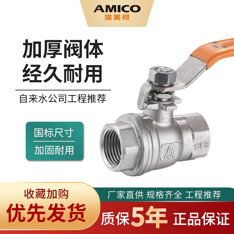 不锈钢大流量自来水球阀图片