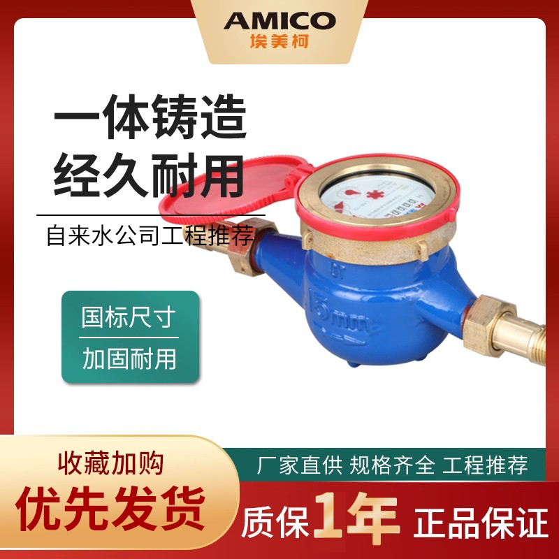 埃美柯直营 品质保障 量大优惠 民用品牌