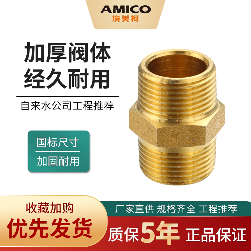 黄铜螺纹直接加厚水管国标对丝