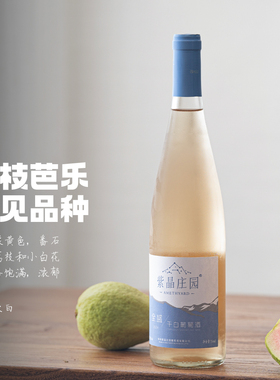 浓郁荔枝果汁感｜怀来产区 紫晶庄园全盛干白葡萄酒2024