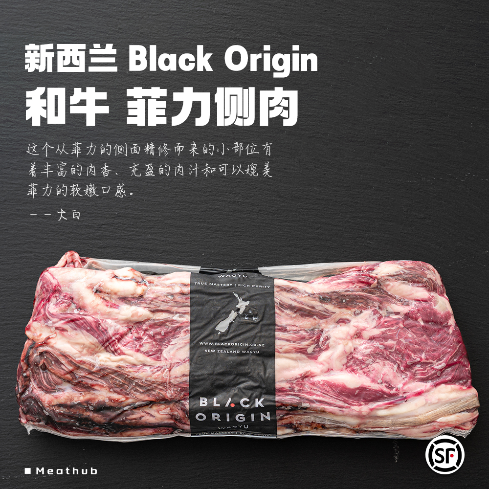 新西兰和牛菲力侧唇整条