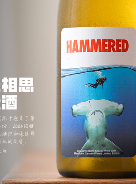 Meathub独家定制｜2024年份｜迦南锤头鲨长相思橙酒自然酒橘酒