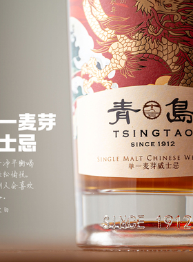 青岛威士忌｜龙 特别版｜单一麦芽威士忌 洋酒Whisky 波本桶