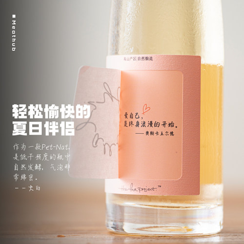 爱的迫切水晶葡萄甜白葡萄酒