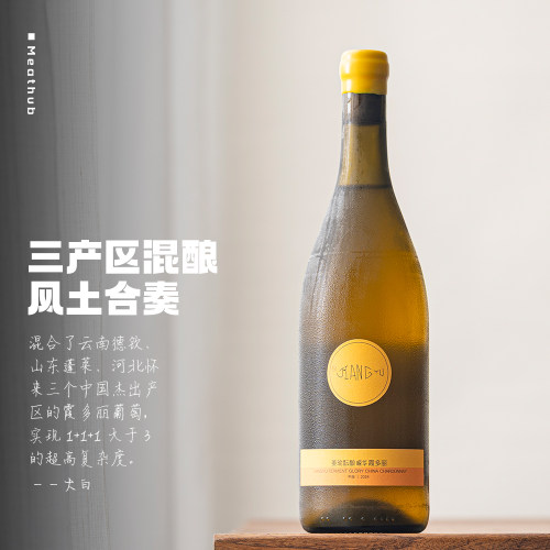 德钦、蓬莱、怀来三产区混酿｜姜瑜酝酿嵘华霞多丽干白葡萄酒2024