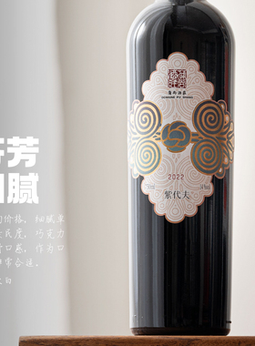 巧克力般丝滑口感｜宁夏贺兰山 东麓蒲尚酒庄紫代夫干红葡萄酒