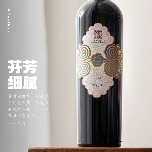 宁夏贺兰山东麓蒲尚紫代夫干红