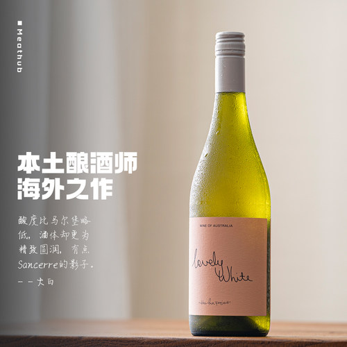 澳洲爱的迫切长相思干白葡萄酒