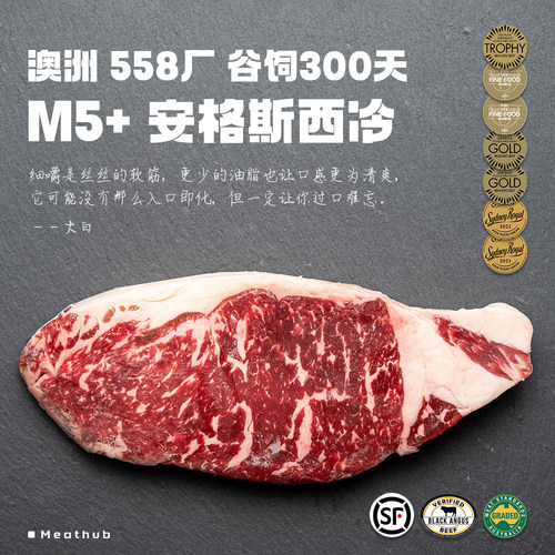 M5+谷饲安格斯西冷牛排｜3块1kg