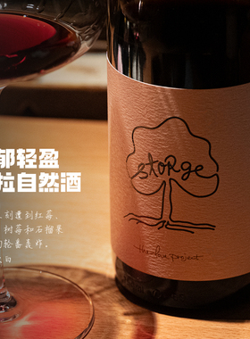 浓郁又轻盈的西拉自然酒｜宁夏青铜峡行乐迫切爱的迫切疼爱干红