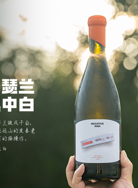 冰了再喝！Meathub联名定制｜小阴人马瑟兰干白葡萄酒 黑中白