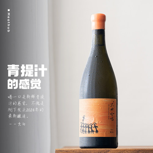 甘麓酒庄霞多丽干白葡萄酒