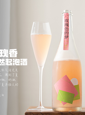 入选JS百大中国葡萄酒｜停云玫瑰香自然起泡酒莫斯卡托Pet Nat