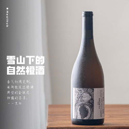 云南香格里拉西柒霞多丽橙酒