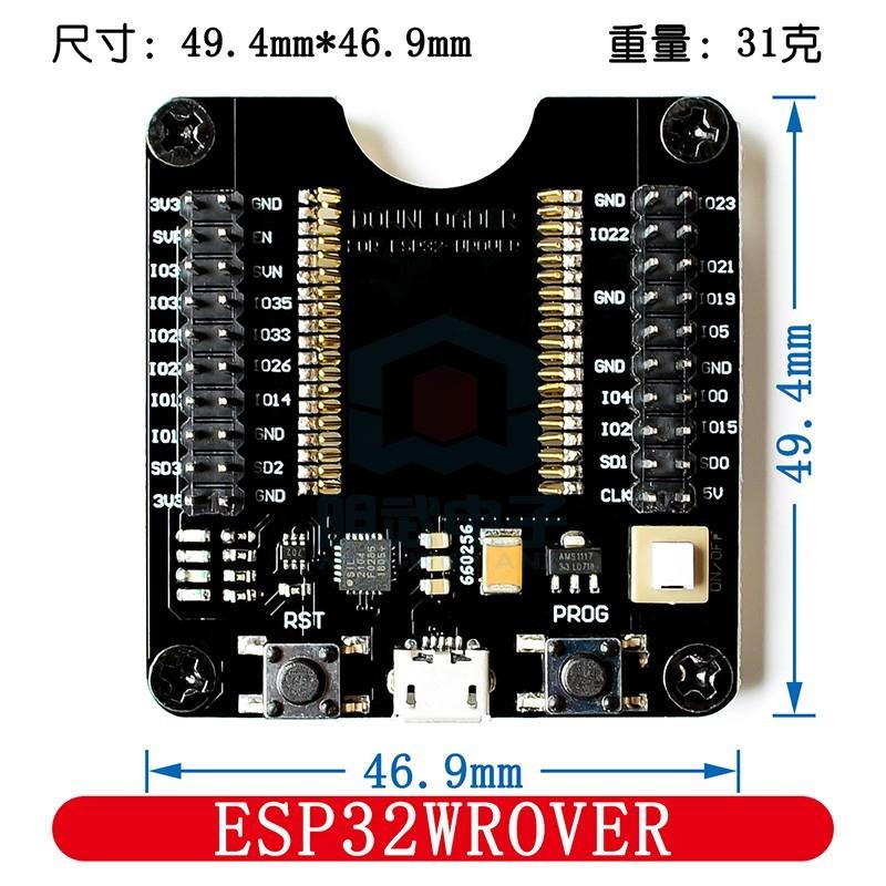 ESP32WROVER/ESP8266/ESP-WROOM-32开发板,小批量烧录夹具测试板 电子元器件市场 开发板/学习板/评估板/工控板 原图主图