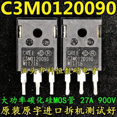 原装原字进口拆机 C3M0120090 27A900V 大功率碳化硅MOS场效应管