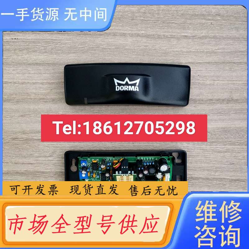 请询价--德国多玛自动门感应器
