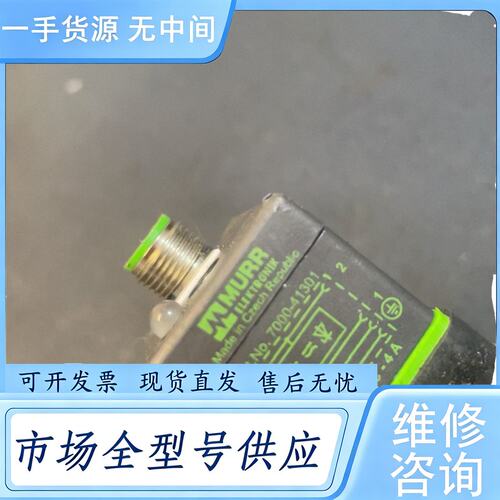 请询价--MURR穆尔电磁阀插头 7000-41301-0000000